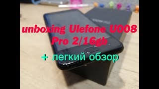 unboxing Ulefone U008 Pro 2/16gb + легкий обзор