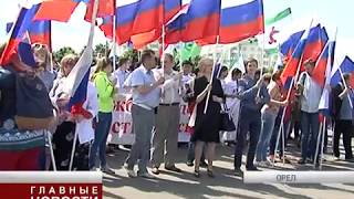День России