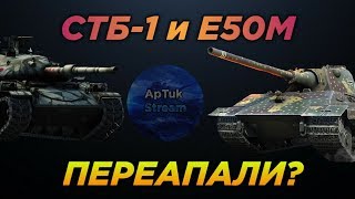 Отдых в [Dota 2] и КТО ХОТЕЛ WoT Blitz??? Взводные катки