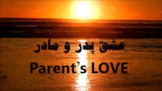 Parents' LOVE تاثیر دعای خیر پدر و مادر حتی بعد از مرگ