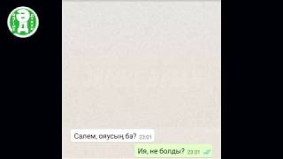 ? ӨТЕ ҚОРҚЫНЫШТЫ ? ҚЫЗ БЕН ЖІГІТТІҢ ӘҢГІМЕСІ #ӘңгімеДүкен