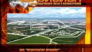 Дивизион железнодорожного литья и вагоностроения