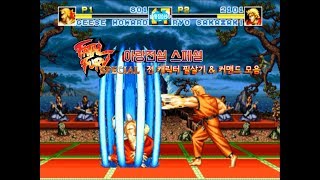 아랑전설 스페셜 전 캐릭터 필살기 & 커맨드 모음 영상 - [옆집소년 필살 모음 시리즈 #48] (FATAL FURY SP / ARC)
