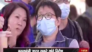 अकराच्या बातम्या, दूरदर्शन सह्याद्री वाहिनी..(०८ फेब्रुवारी २०२०)