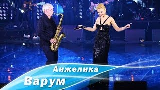Анжелика Варум - Художник, что рисует дождь (2013)