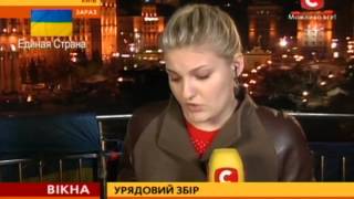 Кабмін терміново скликав урядовців на нараду - Вікна-новини - 17.04.2014