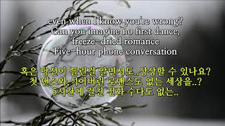 Train - Drops Of Jupiter(2001) # 가사해석(NO.41)
