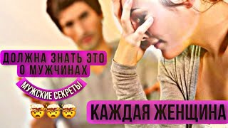 О секретах мужчин. Руслан Нарушевич