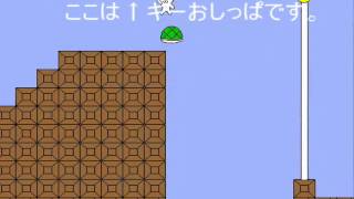 しょぼんのアクション全ステージ完全攻略(1~9面) catmario speedrun