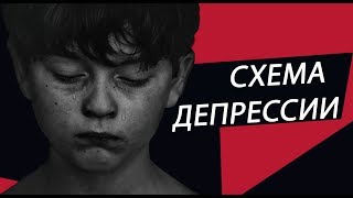 Как избавиться от депрессии? Признаки депрессии. Когнитивная психология.