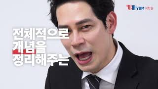 롸연쌤 명품토익소개