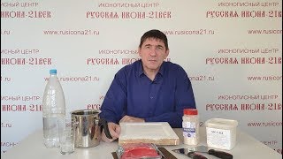 Левкас для иконы. Мастер-класс. Технология приготовления и нанесения грунта левкаса.