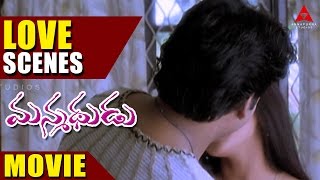 Manmadhudu Love Scenes - Tanikella Bharani, Brahmanandam, Sunil