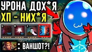 САМЫЙ ПОТНЫЙ ГЕРОЙ ДОТЫ - КУЧА УРОНА и 0 ЖИЗНЕЙ | DOTA 2 MEMES OF DOTA