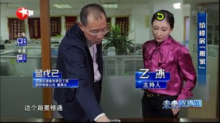 【看点】给建筑物“搬家”二十年的院士 印象最深刻的案例是“一棵树”？ 《未来邀请函》【东方卫视官方高清HD】