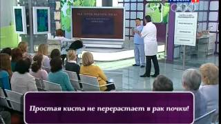 Кисты на почках  Народные методы лечения кисты почек