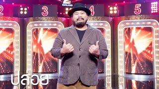 ปล่อย : ป๊อบ ปองกูล l Hidden Singer Thailand เสียงลับจับไมค์