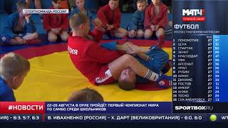 СпортКоманда-Мастер-класс по самбо от Братьев Лебедевых.
