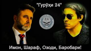Сухроб Зафар: Зодрузи Умарали Кувватов!