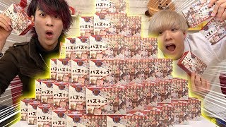 バズチョコ超大量に買えば全種類揃うでしょ！！！！【ローソン】