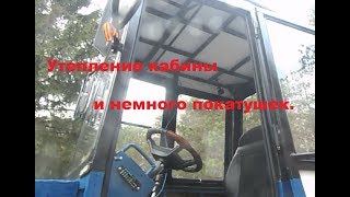Утепление кабины #160