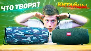 УБИЙЦА JBL Xtreme 2 против ОРИГИНАЛА JBL XTREME 2 - Aliexpress творит ЧУДЕСА..
