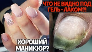 СЮРПРИЗ под гель лаком ? из студии маникюра / дизайн ногтей