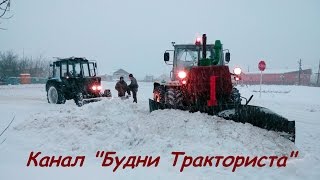 "Из жизни коммунала".Чистка снега на Т-150К, МТЗ-82, ЛТЗ-60.