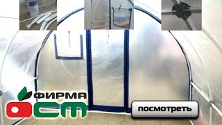 теплица, как экономить на поликарбонате, армированной пленкой