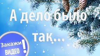 Поздравление сыну с Днём рождения. RVideo