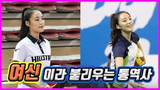 여자 프로배구 통역사 최윤지님 인터뷰