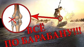 Вейксёрф без связок...