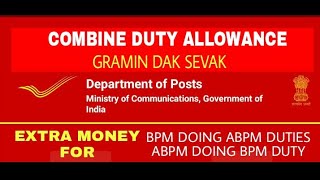 GDS : COMBINE DUTY ALLOWANCE w.e.f 2018
