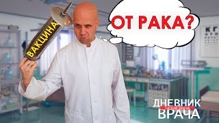 Эрозия или о чем страдает вагина. (Вторая часть) - Дневник врача.