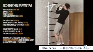 Шведская стенка