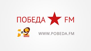 Глава администрации Кочубеевского района Ставропольского края Алексей Клевцов на POBEDA.FM