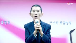 십자가의 길 - 조상규 선교사