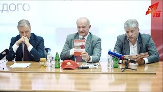 Зюганов, Грудинин, Кумин. Принцип социализма в действии