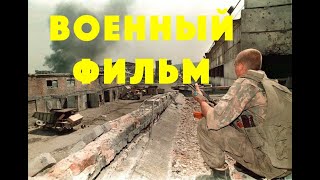 ВОЕННЫЙ ФИЛЬМ ПРО ДОНБАСС - фильм 2019 - смотреть онлайн -  кино  - фильм онлайн
