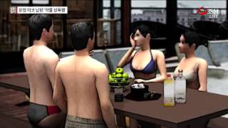 약탄 술 먹이고 성폭행한 男, 미스코리아 출신 연예인 남편