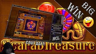 MCL занос в Аматик. Слот Scarab Treasure насыпает, не бонуска! MCL занос х100 в Аматик