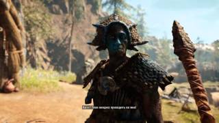 FAR CRY PRIMAL : БОЙ С РУШАНИ