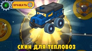 Вращаем колесо фортуны Car Eats Car Multiplayer! Хищные машины онлайн #3