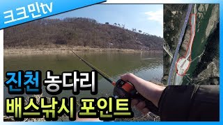 진천 농다리 낚시 포인트