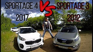 KIA Sportage 3 2012 VS Sportage 4 2017