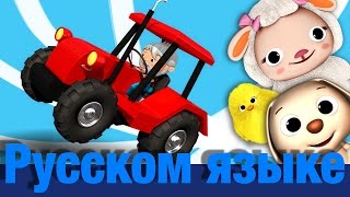 На ферме у МакДональда - Два  | детские песенки | Литл Бэйби Бум