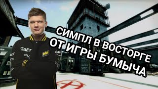 СИМПЛ И БУМЫЧ ИГРАЮТ НА КАРТЕ VERTIGO | FPL