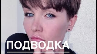 Анна Измайлова Подводка для глаз: карандаш и тени