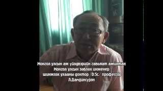 Яагаад залаад байна Ерөнхийлөгчөө?