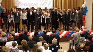 Песня лицея 7